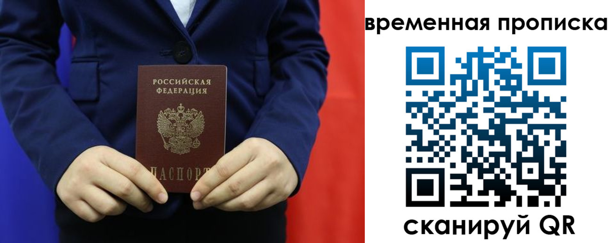 прописка для кредита в Волосово