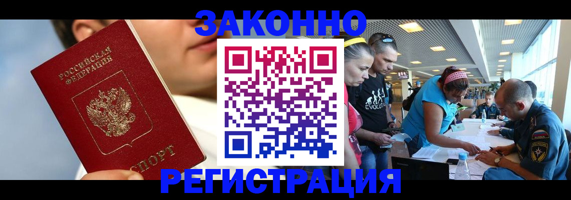 временная прописка в Волосово