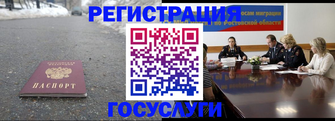 прописка ребенка в Волосово