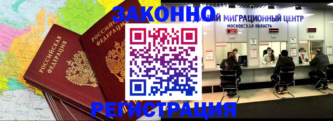 временная регистрация для школы в Волосово