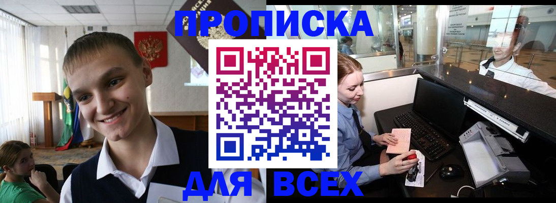 временная регистрация в Волосово