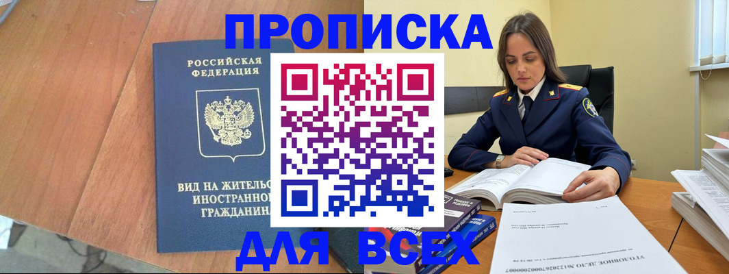 временная регистрация законно в Волосово
