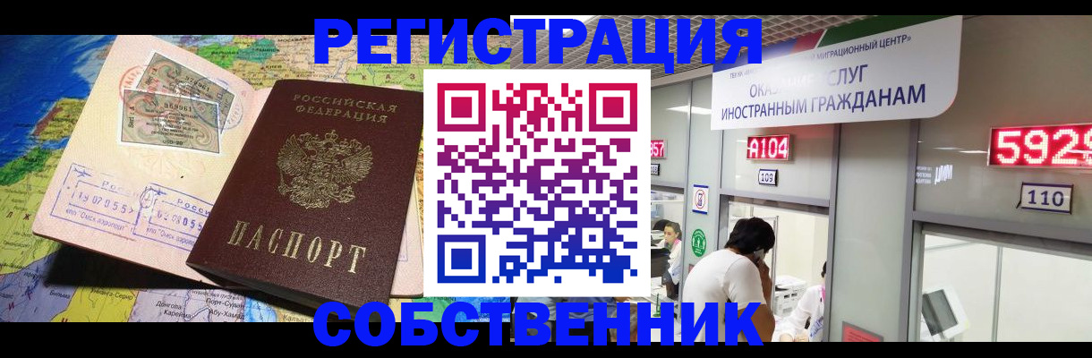 временная регистрация поиск в Волосово