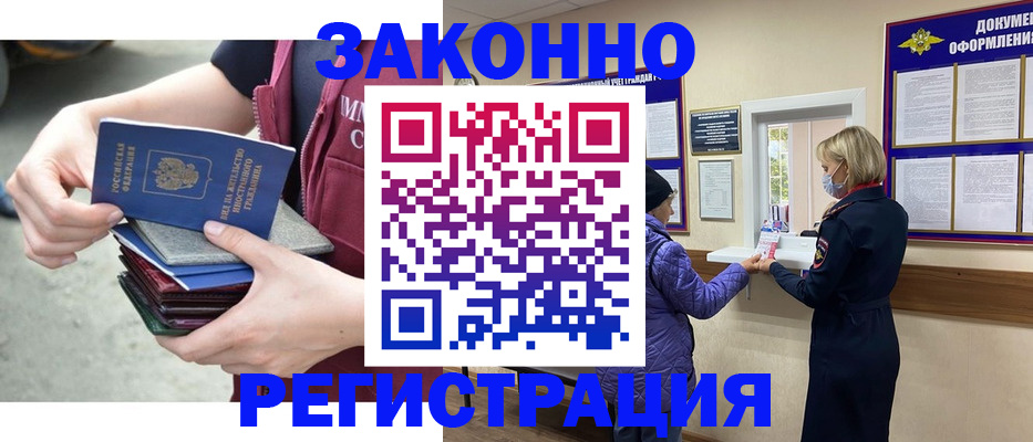 регистрация в Волосово