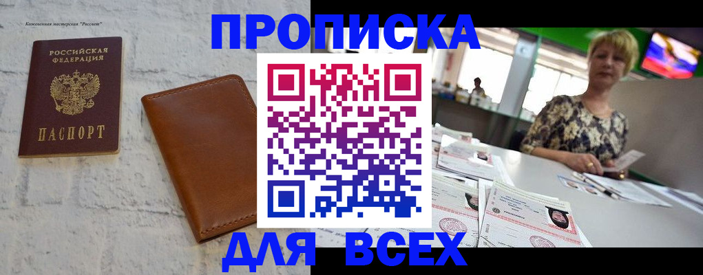где прописаться в Волосово