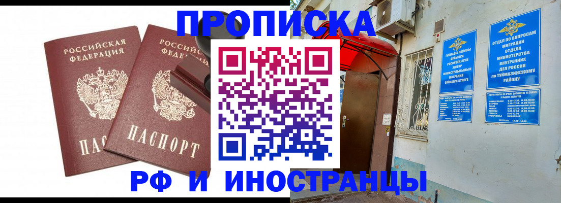 временная регистрация в квартире в Волосово