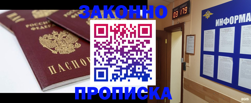 регистрация в Волосово