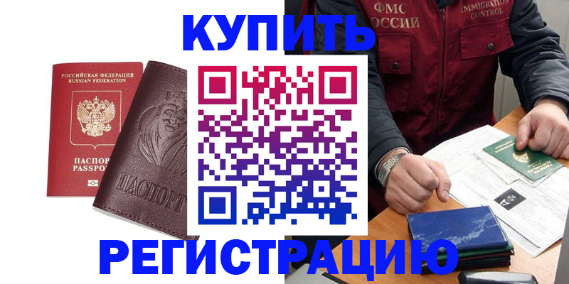 прописка от собственника в Волосово