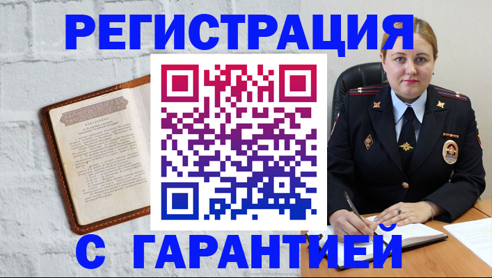 прописка регистрация в Волосово