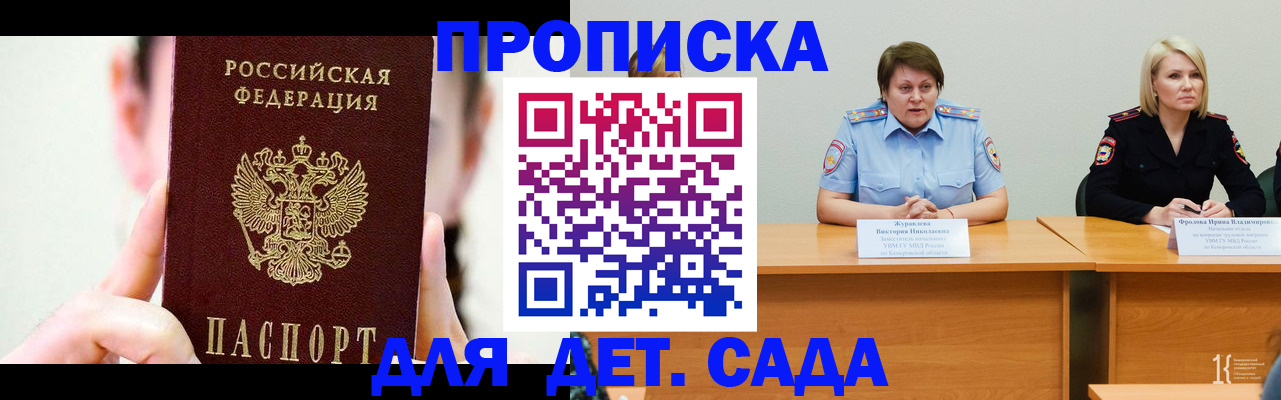 временная регистрация собственник в Волосово