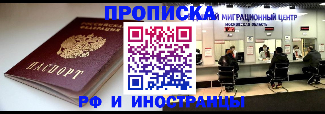 временная регистрация для всех в Волосово