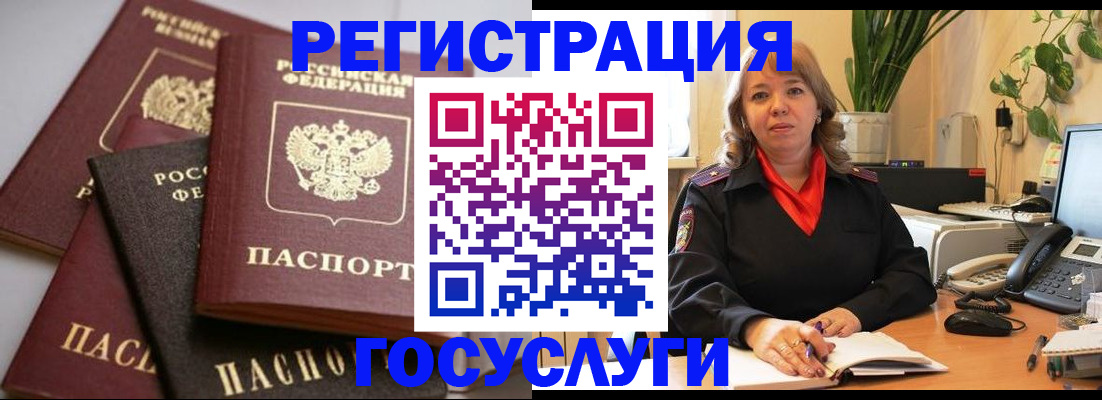 прописка 2025 в Волосово