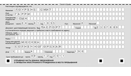 временная регистрация в Волосово